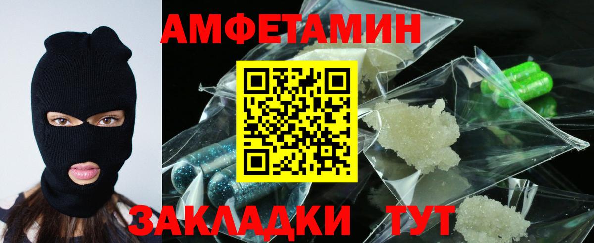 Amphetamine 98%  АМФ  Волгодонск  Вход с VPN  АМФЕТАМИН 