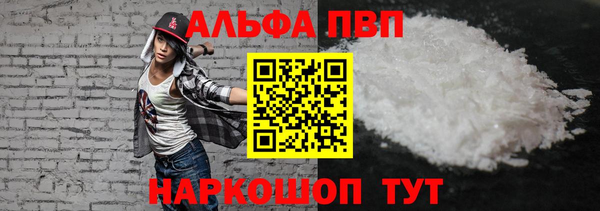 Alfa_PVP СК КРИС Волгодонск