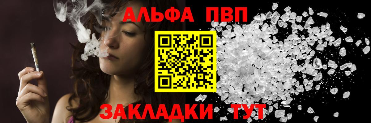 Alpha-PVP СК КРИС  А ПВП крисы CK  Волгодонск  А ПВП мука  Вход с VPN 