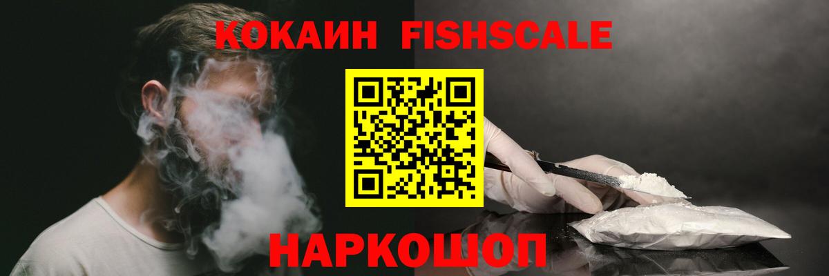 Кокаин 98%  Вход с VPN  Волгодонск 