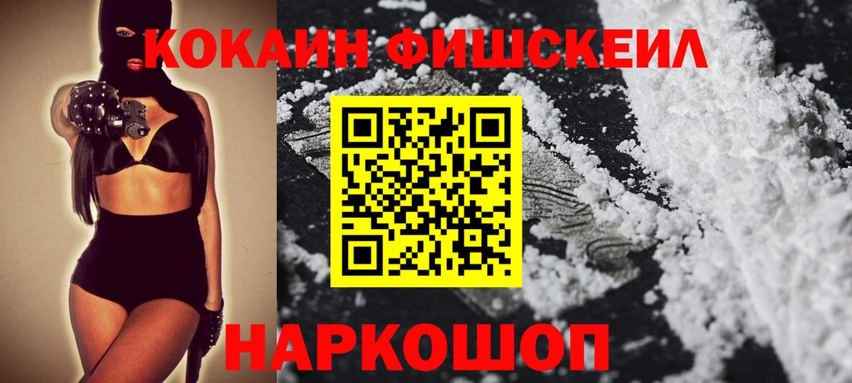 Cocaine Перу Волгодонск