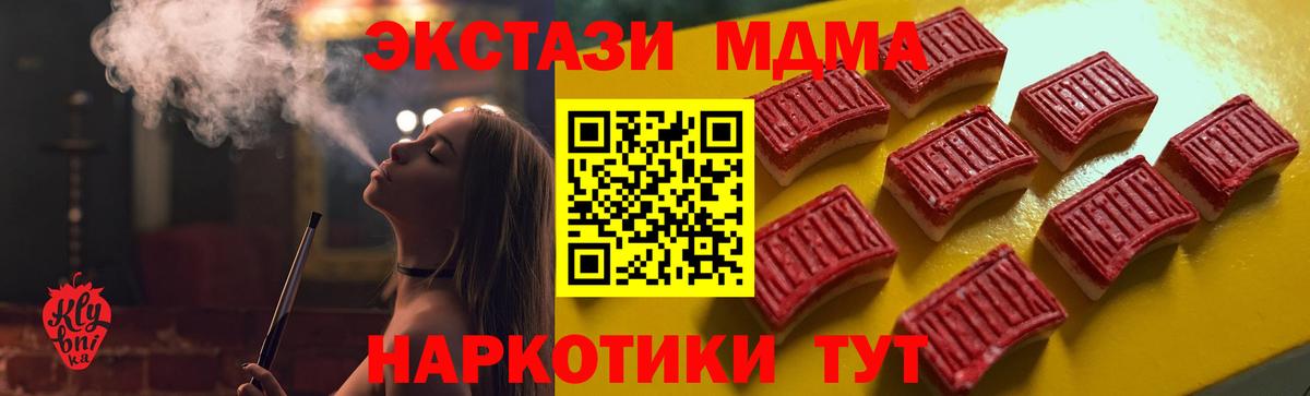 Экстази Cube  Ecstasy таблы  Волгодонск  Ecstasy  Вход с VPN 