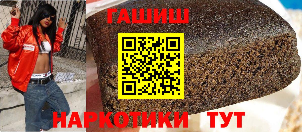 Волгодонск  Гашиш AMNESIA HAZE  Вход с VPN  ГАШ ice o lator 