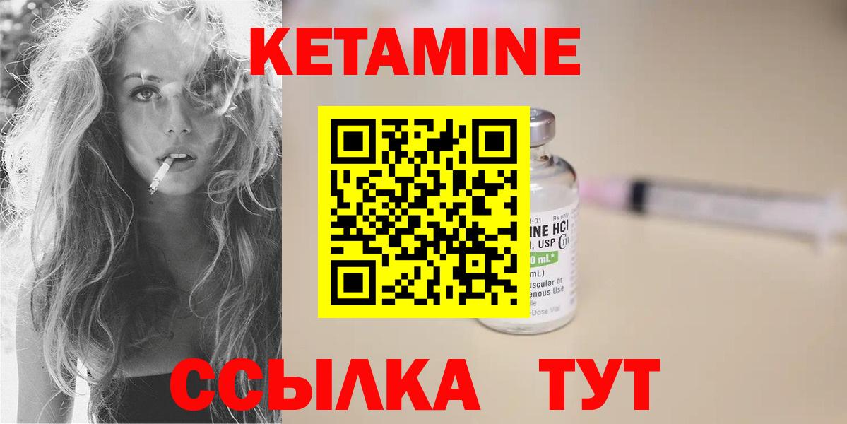 ссылка на мегу как зайти  КЕТАМИН ketamine  Вход с VPN  КЕТАМИН VHQ  Волгодонск 