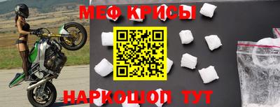 мяу мяу кристалл Коммунар