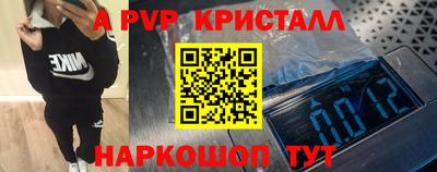 мяу мяу кристалл Коммунар