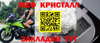 мяу мяу кристалл Коммунар
