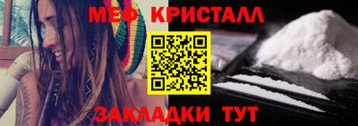 метамфетамин Комсомольск-на-Амуре