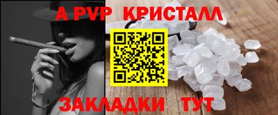 мяу мяу кристалл Коммунар