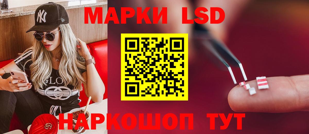 LSD-25 экстази кислота Волгодонск