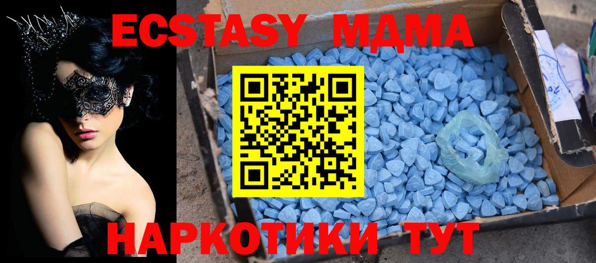MDMA  Героин  APVP СК   Лсд 25  Кокаин  Вход с VPN  ГАШ  Волгодонск  Мефедрон   Купить наркотики  Марихуана 