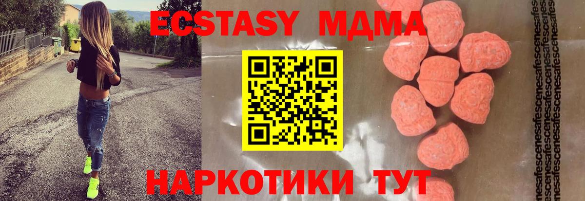 MDMA crystal  МДМА crystal  Волгодонск  Вход с VPN 