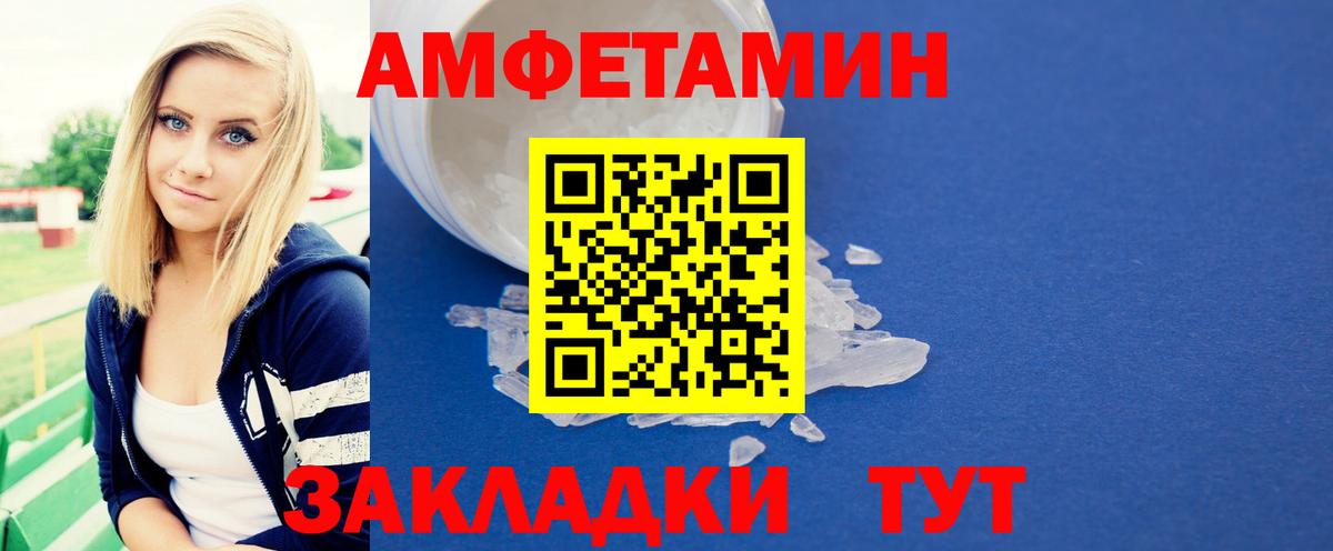 Первитин винт Волгодонск