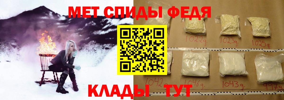 Волгодонск  Первитин Methamphetamine  Вход с VPN 