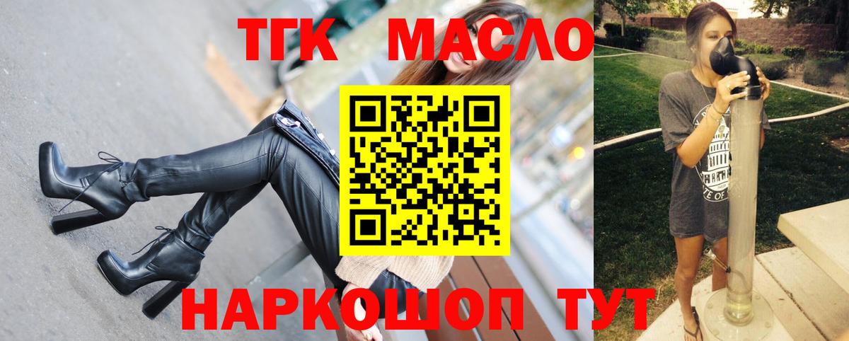 Дистиллят ТГК вейп с тгк Волгодонск